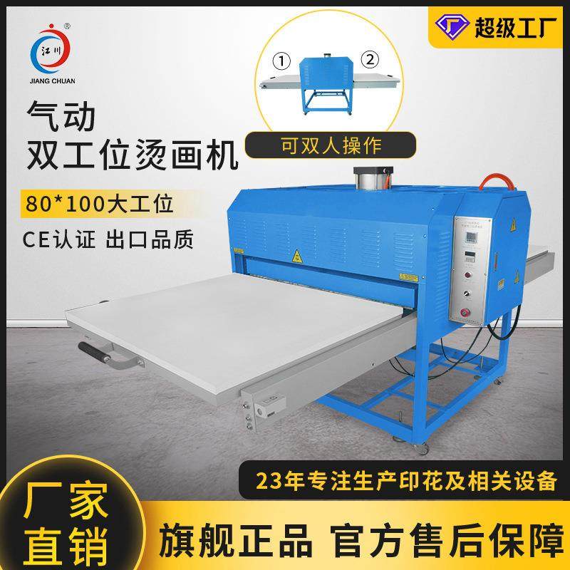 气大幅面铝扣板画机服装印T恤8A-1双烫工位平动板热升华转机,淘宝优惠券,粉丝福利购,淘宝优惠卷