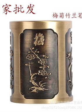 直供铜制工艺品笔筒竹菊兰梅家居办公装饰品礼品铜摆件