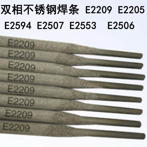 现货供应E2594双相不锈钢焊条 E2594-15双相不锈钢焊条 价格优惠 - 图1