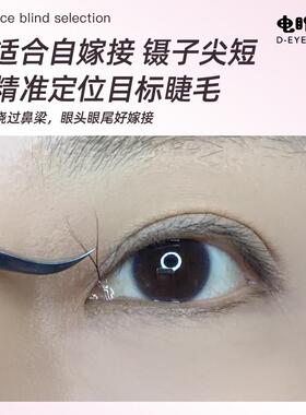 高精密镊子夹子闪粉色企鹅夹贴种接初学者工具嫁接睫毛美睫师专用