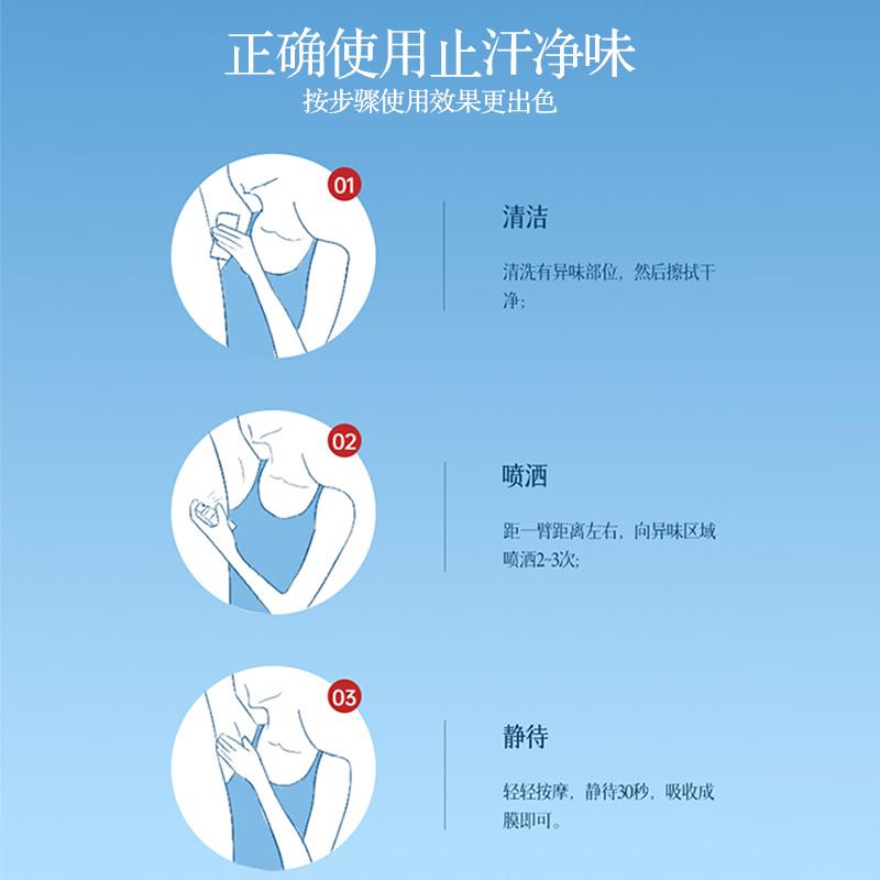 白云山拜迪生物腋露腋下除臭止汗喷雾持久男女白瓶升级版止汗露g