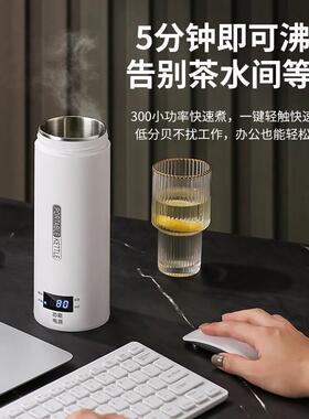 便携式USB恒温烧水壶 316不锈钢迷你电热水杯 宿舍家用旅行多功能