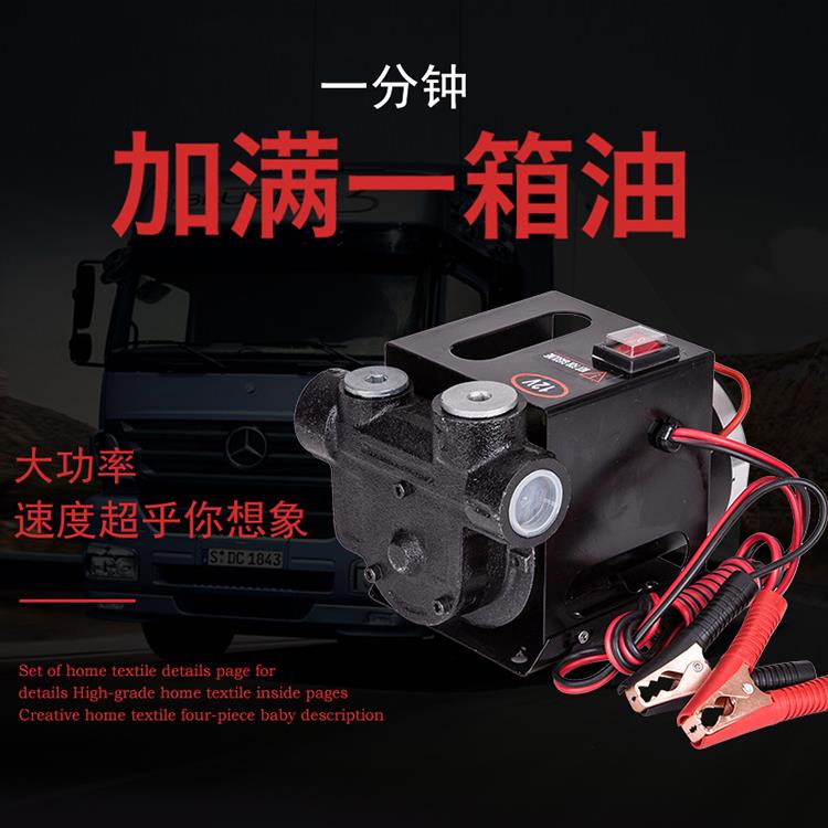 电动抽油泵12V24V220V大功率550W柴油泵大流量自吸泵齿轮泵加油机 - 图1