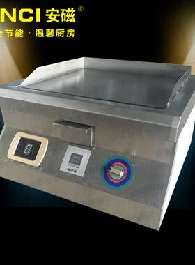 安磁电磁扒炉手抓饼机器铁板烧商用烤冷面煎锅电扒炉铁板鱿鱼设备