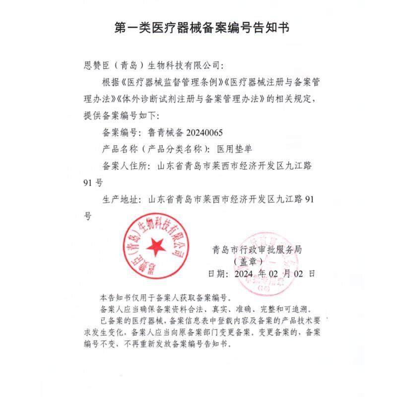 恩赞臣医用垫单（夜用）8片/包 医用械字号卫生巾护垫夜用款,淘宝优惠券,粉丝福利购,淘宝优惠卷