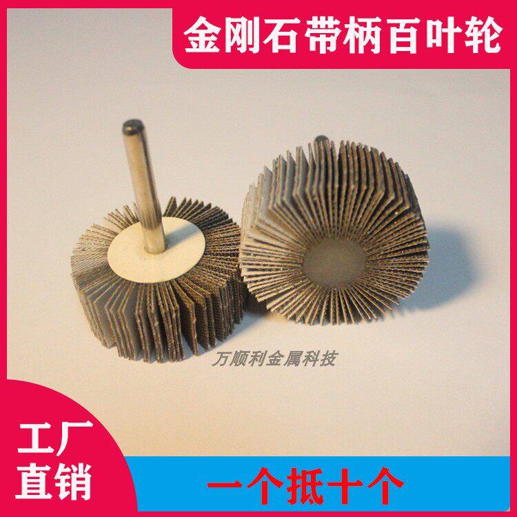 Electroplated diamond handle leaf wheel shutter wheel glass blade super hard metal ceramic silicon carbide grinding and polishing wheel