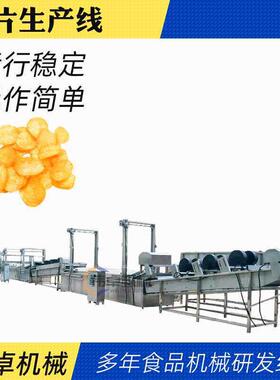 薯片生产薯流MAGA-102水线冷冻条炸成套加工设备红片香薯蕉片油机