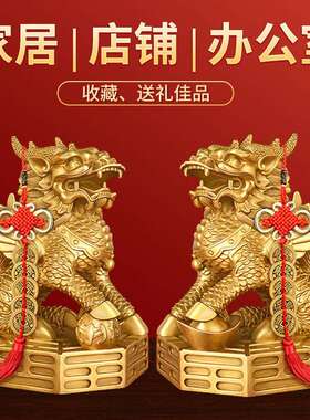 铜麒摆件对铜解决卧室家一用客厅办室工艺店铺麟开公10062671业送