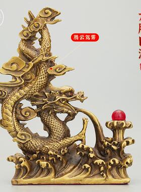 黄铜龙摆件神龙吐珠吸水龙生肖戏珠龙金龙立龙家居办公室桌装饰品