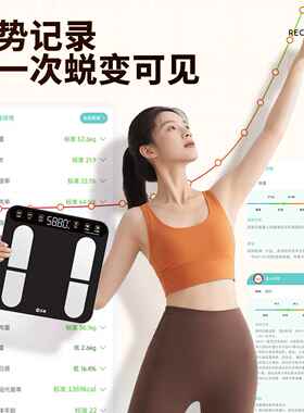 沃莱智能体脂秤电子秤体重计家用小型人体高精准体重减肥25年新款