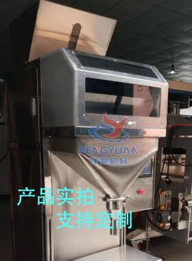 半自动铁皮石斛干花茶中药材称重式灌装机西瓜籽咖啡豆称重灌装机