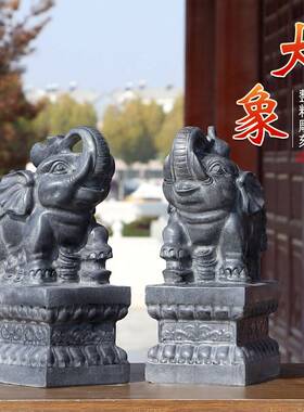石头石象一对看门招财象青石汉白玉石雕大象摆件石雕象吉祥如意