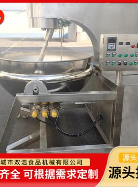 全自动行星炒锅中药酱料加工设备蜜枣核桃仁炒料机多功能炒菜机
