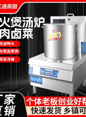 商用电磁低汤灶单眼双眼大功率精准控温猛火高效卤肉煲汤电磁灶