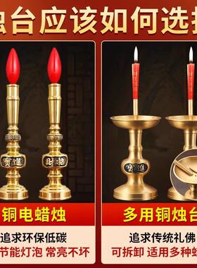 纯铜香炉供奉套装上香炉供佛观音财神爷佛具用品蜡烛台果盘圣水杯