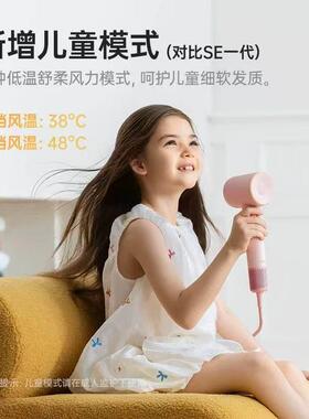 徕芬吹风机SE2标准套装版家用高速吹风机负离子速干低噪音吹风机