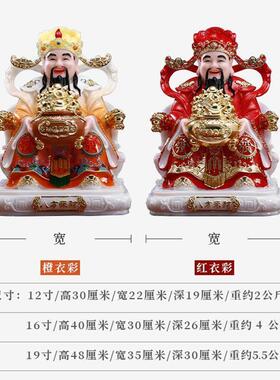八方来财财神爷摆件家用新款树脂文财神像办公室佛像招财供奉神像