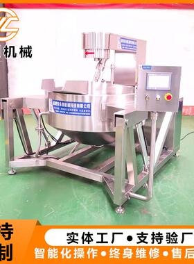 蒸汽行星搅拌炒锅糕点乳品酱料搅拌炒料机商用辣椒酱炒锅