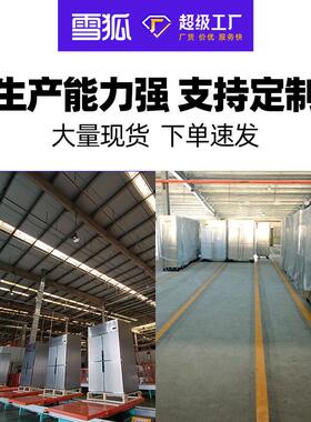 雪狐-45度商用速冻柜源头工厂食品海鲜水饺包子速冻机商用现货