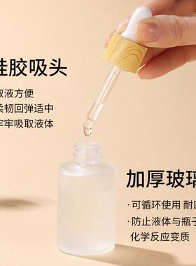 精华分装瓶滴管精油专用旅行可携式空瓶高档玻璃化妆品护肤品食品