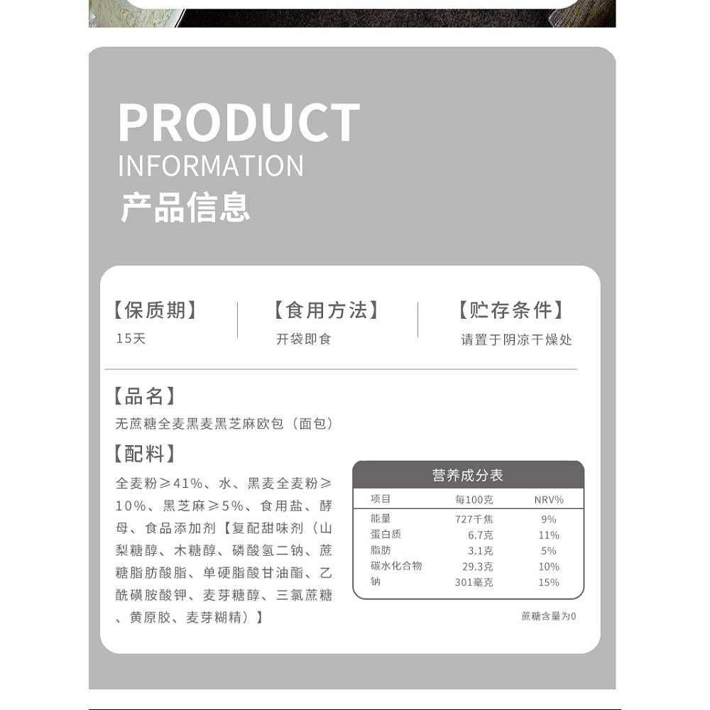 康泉无加蔗糖黑麦全麦黑芝麻硬欧面包170g/袋 糖尿人零食饱腹代餐