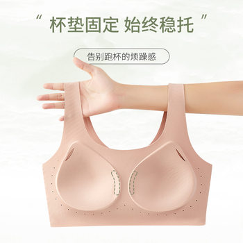Yunduo muscle jelly soft support seamless underwear women's small breast push-up anti-sagging breathable breathable semi-fixed cup bra