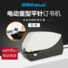 KW-triO 5014 thickened electric stapler automatic stapler flat needle electric stapler can staple 65 pages