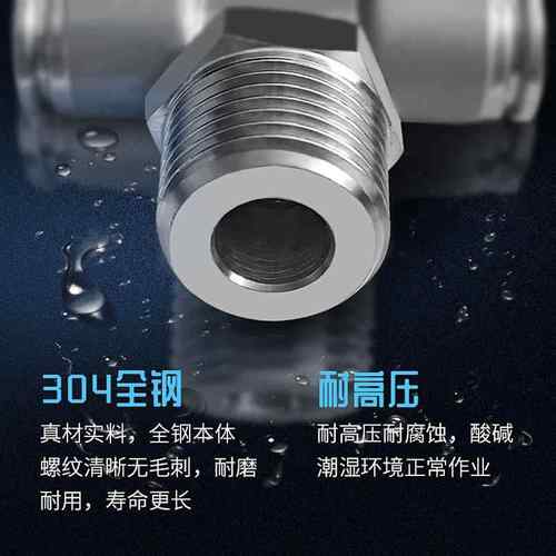 304不锈钢快插T型气管接头气动快速内螺纹三通PBF6/8/10-01/02/3 - 图1