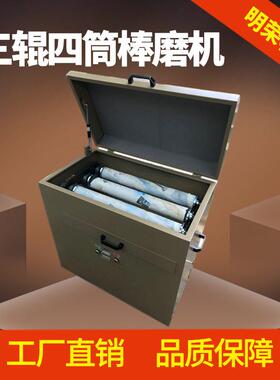 三辊四筒棒球磨机 干湿两用棒球磨机 XMB-70实验室湿式棒磨机视频