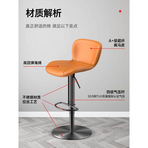 凯伦的现代极简主义酒吧椅不锈钢可升降旋转酒吧椅家庭无障碍豪华 - 图1