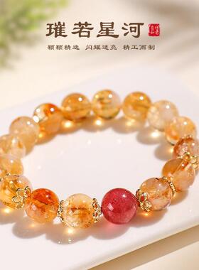 璨若星河水晶串珠手链女时尚高级感黄塔晶草莓晶玛瑙手串首饰