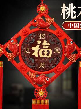 手工中国结桃木福字挂件客厅大号小号玄书房关背景墙装饰高档红色