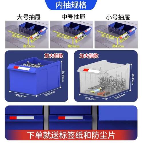 抽屉式零件柜重型工具整理柜螺丝样品柜铁皮刀具分类柜物料元件柜 - 图2