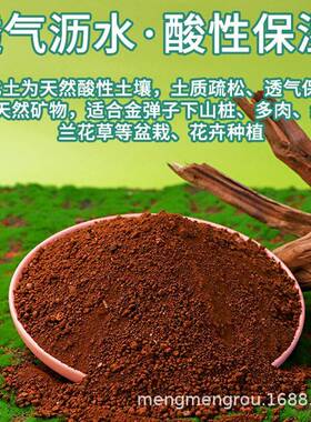 家庭园艺专用土红土通用型庭院花卉种植盆景土养花种菜营养土