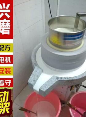 统兴牌电动石磨机商用麻石云浮肠粉打米浆深夜豆浆豆腐芝40大型