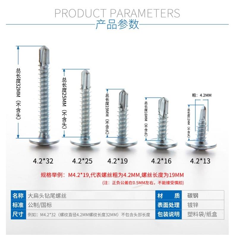 平头大帽自贡华丝铁皮螺钉高强度大扁头钻尾螺丝大圆头木板燕尾钉