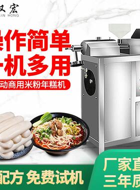 汉宏米粉机全自动商用多功能做红薯粉宽粉云南桂林米线机粉条机