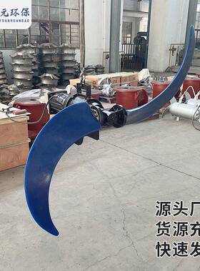 潜水推流器不锈钢污水厂厌氧池氧化沟低速推流器厂家推流式搅拌机