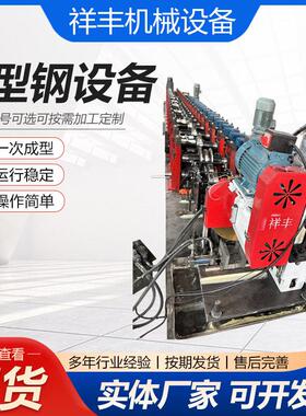 C型钢设备槽钢冷弯成型机龙骨设备C型槽檩条成型带钢冷弯压瓦机