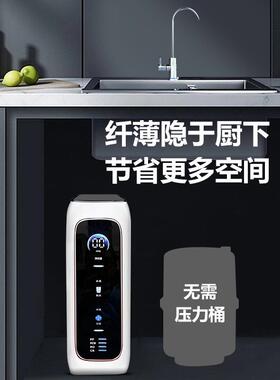 新款大流量600G800G1000G反渗透纯水机双水机富氢富锶矿物质水机