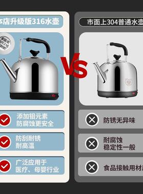 316不锈钢电热水壶烧水壶大容量自动断电保温快煮壶家用电水壶鸣