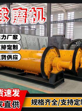 选矿球磨机矿渣矿粉石墨铝棒磨机沙金石研磨粉筒型粉碎机生产厂家