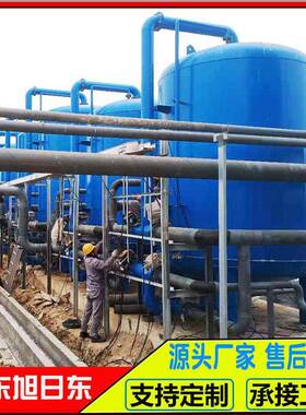 石英砂过滤器污水处理设备旭日东乳化液废水处理设备