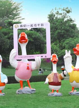 户外公园卡通鹅雕塑花园庭院彷真鸭子装饰引流打卡样品屋展示中心