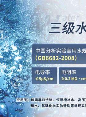 艾柯三级水一级水机80L/H离子色谱配套高职院校常规实验水机