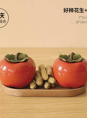 创意家居玄关客厅饰品事事如意柿子桌面摆件乔迁新居礼品开业礼物