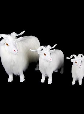 彷真山羊 民族特色彷真小动物长毛山羊内蒙古特色工艺品摆件