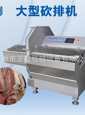大型牛肉切片机JY-36K多功能砍排机商用肥牛切片设备