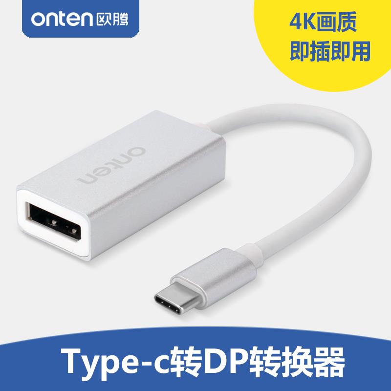 USB3.1 typec转DP公转母转接线Macbook USBC转DP高清转接头 - 图0