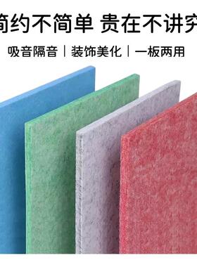 聚酯纤维吸音板琴房幼儿园影院KTV专用隔音板墙面装饰环保毛毡板
